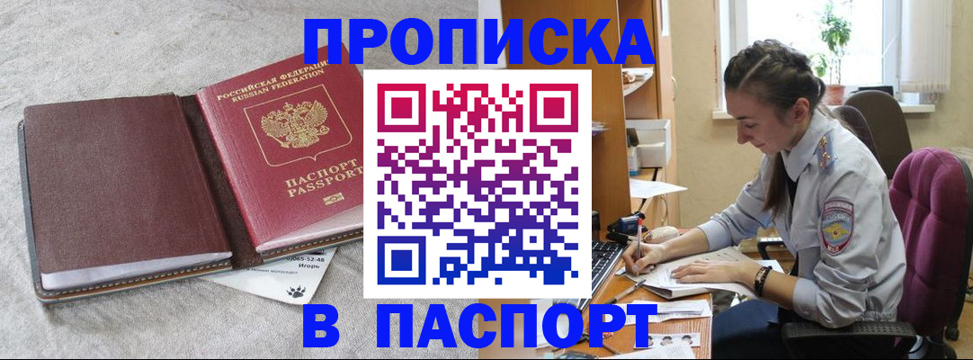 где прописаться в Кызыле